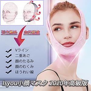 Amazon Isyou 小顔マスク 小顔ベルト 小顔 矯正 マジックピンク リフトアップマスク Vライン 美顏 顎サポーター 顔痩せ 二重あご 美顏サポーター マスク ベルト 美顏器 小顔美人 小顔美男 男女兼用 通気性抜群 ピンク 年高級版 収納袋付き Isyou サウナマスク