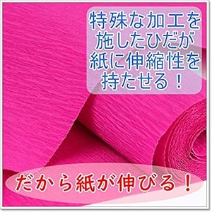 クレープペーパー 楽天市場】手芸 用 クレープペーパー クレープ紙 20色セット
