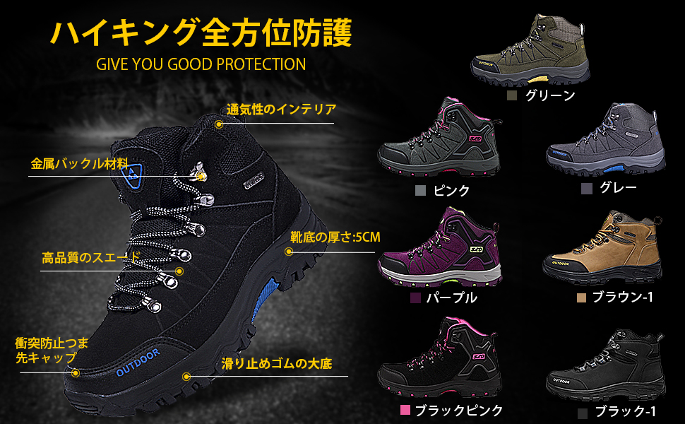 トレッキングシューズ