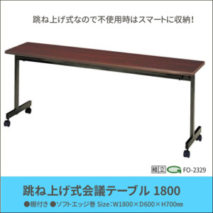 Amazon 会議テーブル 跳ね上げ式 1800 キャスター 棚付き 奥行600 オフィス 業務用 ローズ ミーティングテーブル 文房具 オフィス用品