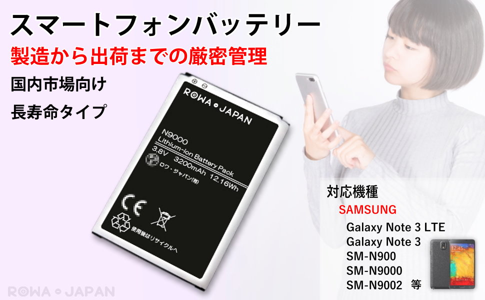 Amazon Docomo Sc10 Au Scl22uaa 互換 バッテリー Galaxy Note3 Sc 01f Scl22 N9000 3 8v 30mah 実容量高 ロワジャパン おサイフケータイ対応 バッテリー 通販