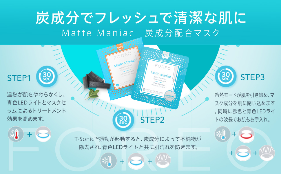 Amazon | FOREO フォレオ マットマニアック UFO専用 6枚入り