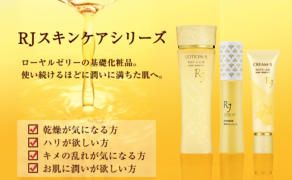Amazon 薬用 Rjエッセンス 30ml 山田養蜂場 美容液 通販