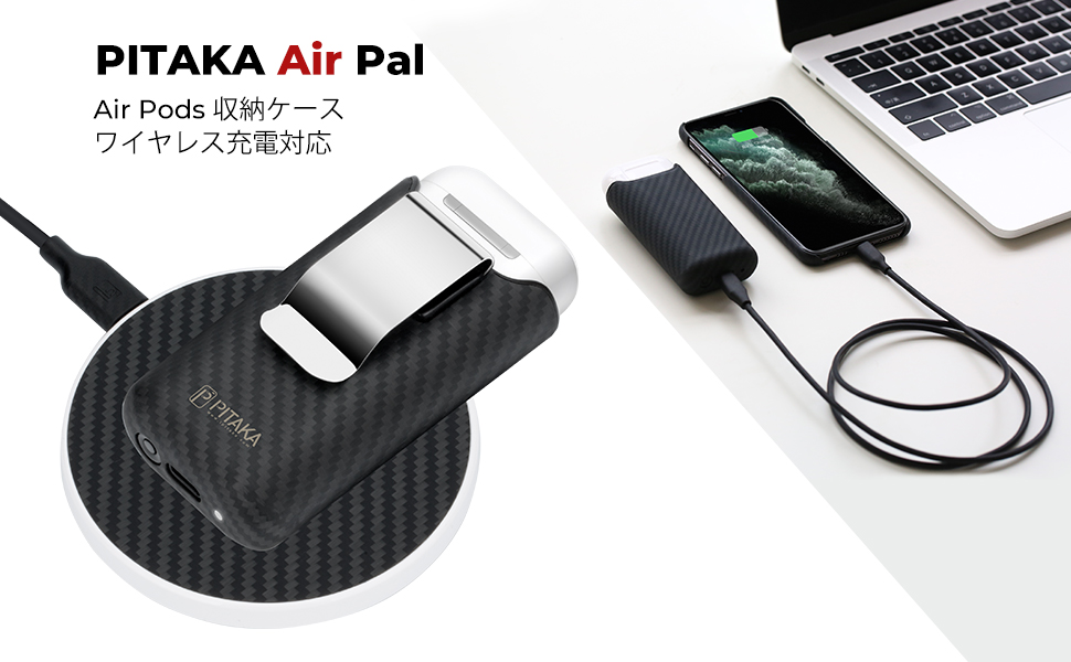 Amazon | 「PITAKA」AirPods 対応 ケース Air Pal モバイル