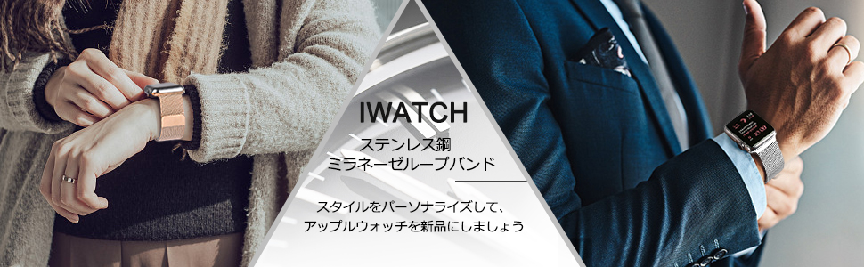 Apple watch band