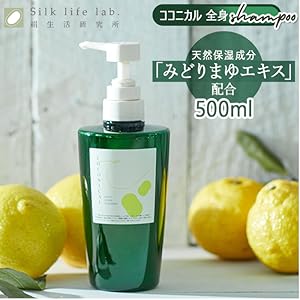 Amazon | 絹生活研究所【うるおい残る】ココニカル全身