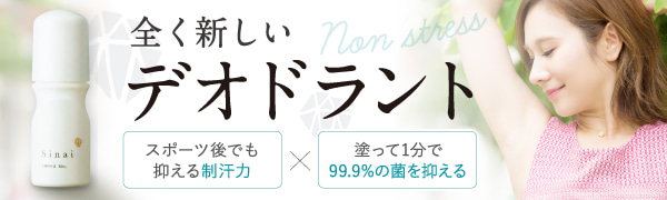 Amazon Han D ハンド Sinai シナイ デオドラントジェル 制汗剤 医薬部外品 スティック ロールオン ワキガ わきがクリーム 脇汗 ワキガ対策 殺菌 塗る メンズ レディース 無香料 30ml ファンファレ デオドラント 制汗剤 通販