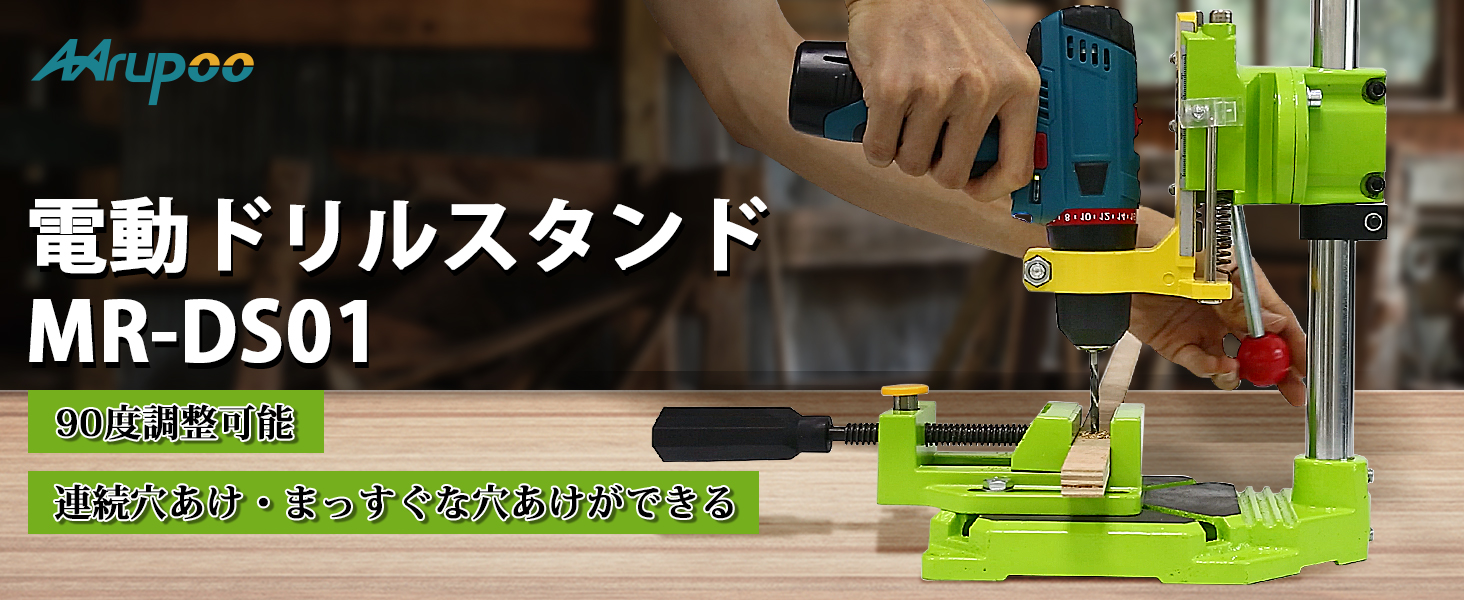 垂直型 ドリルスタンド 38mm-43mm電気ドリル　高精度電動ドリルプレス Amazon | mrupoo 垂直型 ドリルスタンド 38mm-43mm電気ドリルに