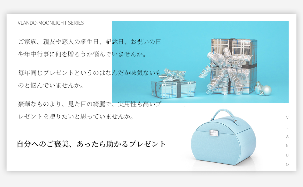 ジュエリーボックス