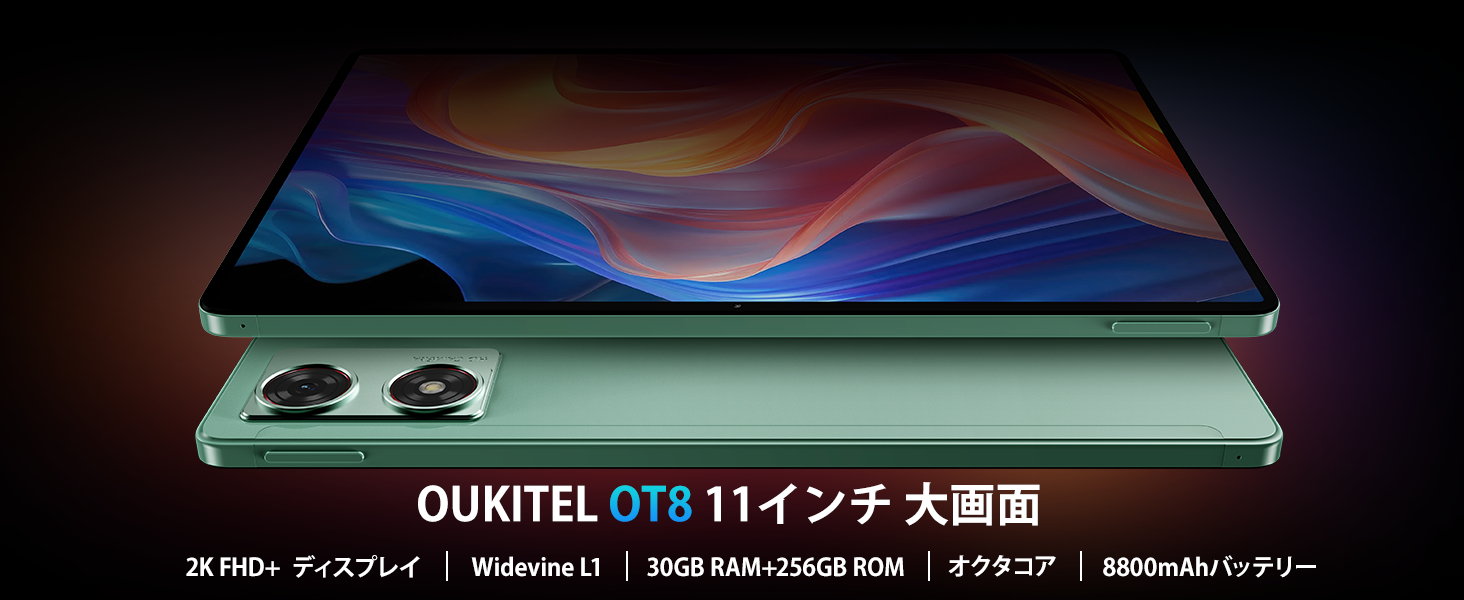 【新品未開封】OUKITEL OT8 タブレット 11インチ FHD Oukitel OT8 スマートタブレット 11インチ 2Kディスプレイ、TÜV