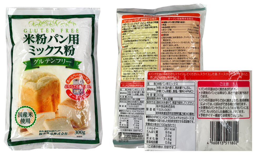 市場 まとめ買いクーポン利用で850円off 米粉パン専用粉 小麦アレルギー 代替 パン 1kg 1袋 ピザ 米粉パン グルテンフリー 米粉