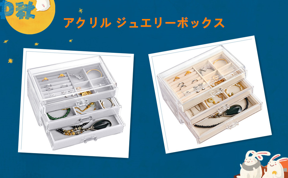 アクリル ジュエリーボックス