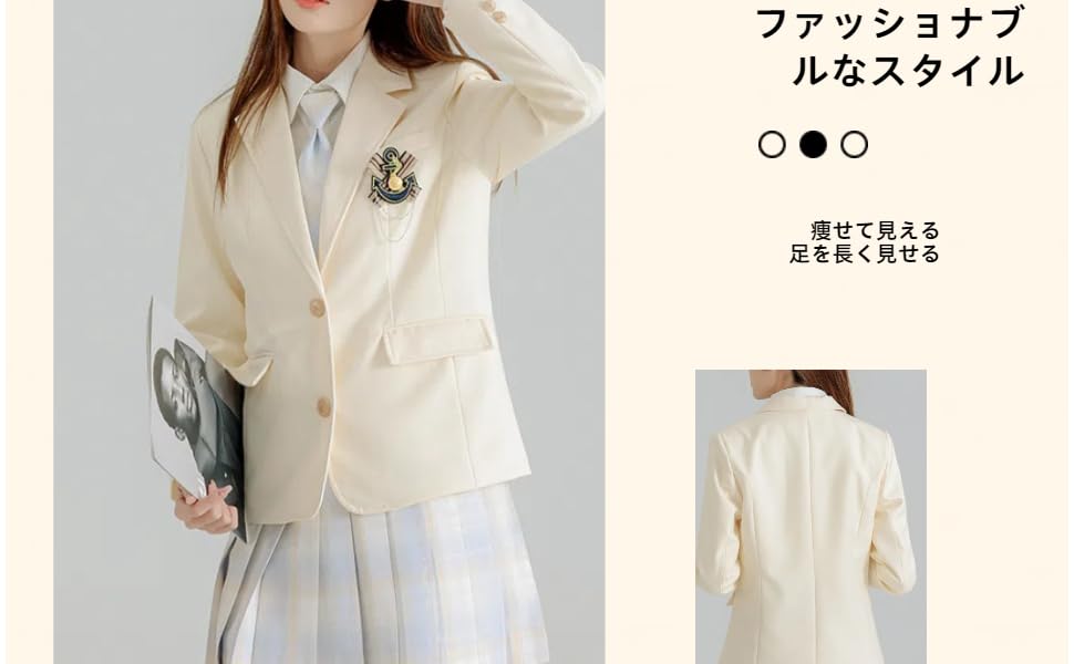 スクールブレザー制服