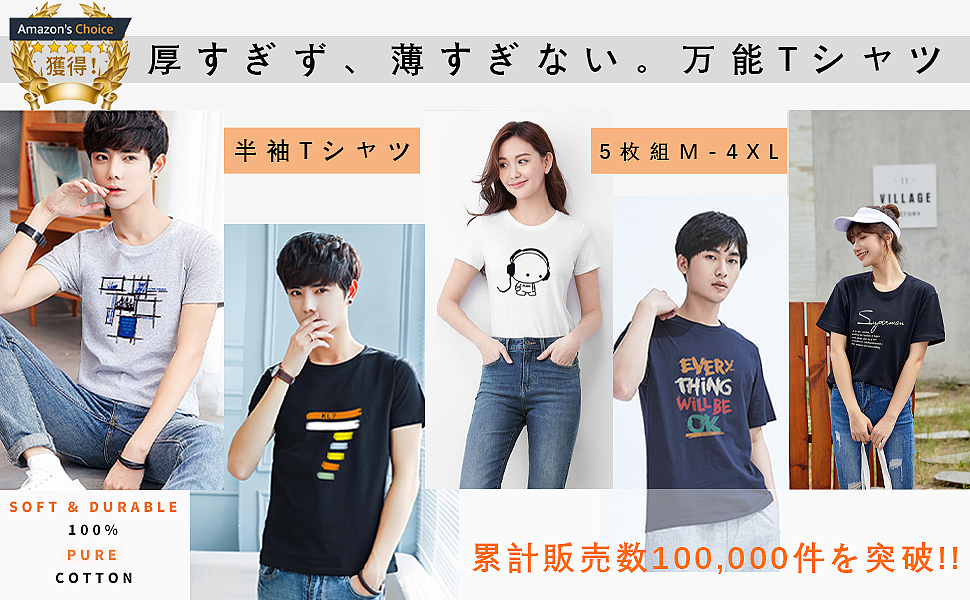 Amazon | [SIPERLARI] Tシャツ 半袖 服 メンズ 夏 5点セット 綿100