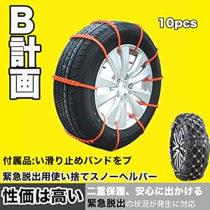 Amazon.co.jp: HNVEY タイヤチェーン 非金属 タイヤチェーン 軽