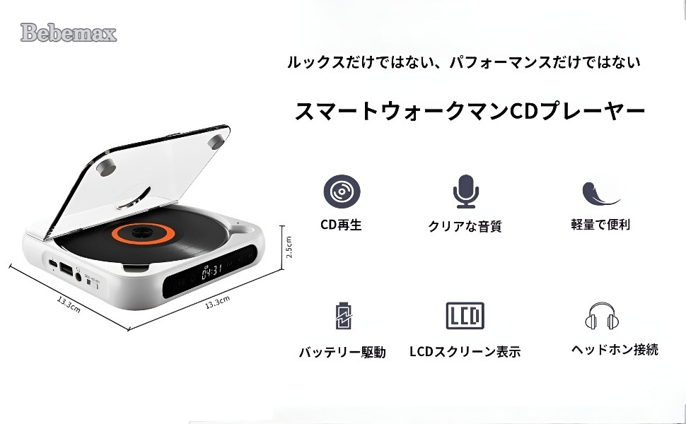 Amazon.co.jp: CDプレーヤー ポータブル CD音楽プレーヤー