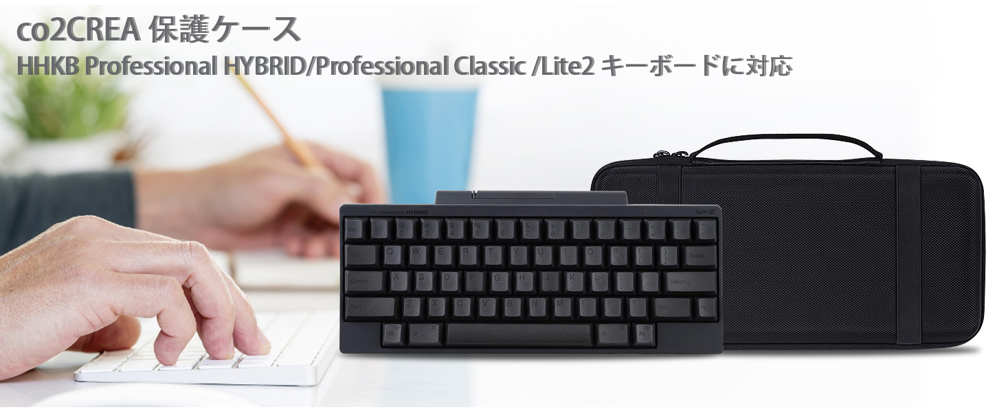 HHKB Professional HYBRID ブラック 専用ケース付き Amazon.co.jp: (ケースのみの販売)PFU キーボード HHKB