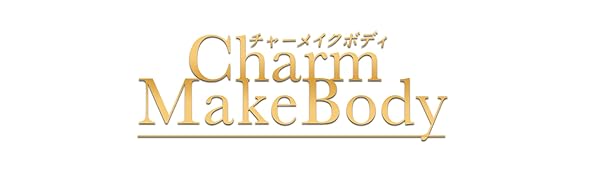チャーメイクボディ