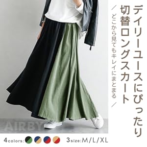 肌触りのいいスウェード調切替ロングスカート
