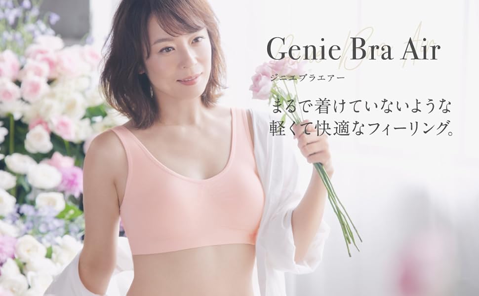 Amazon 日本正規品 Genie ジニエ ジニエブラエアー 3色3枚セット ノンワイヤーブラ ナイトブラ 通気性up ブラジャー 通販