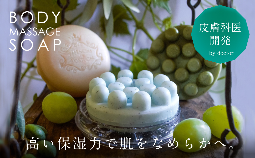 スキンケアセット（マッサージジェル・ソープなど） スキンケアセット（マッサージジェル・ソープなど）