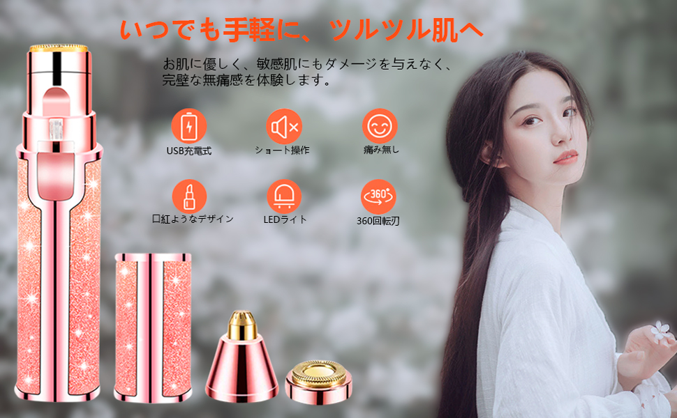 眉毛シェーバー レディースシェーバー フェイス 鼻毛カッター 女性多機能電動シェーバー  フェイスシェーバー 電動女性シェーバー 眉剃り 顔そり 眉毛ケア 全身用 ボディーシェーバー