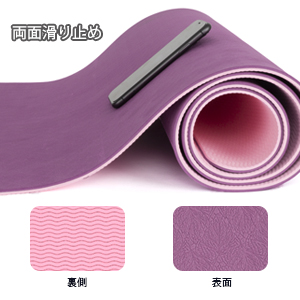 両面滑り止め