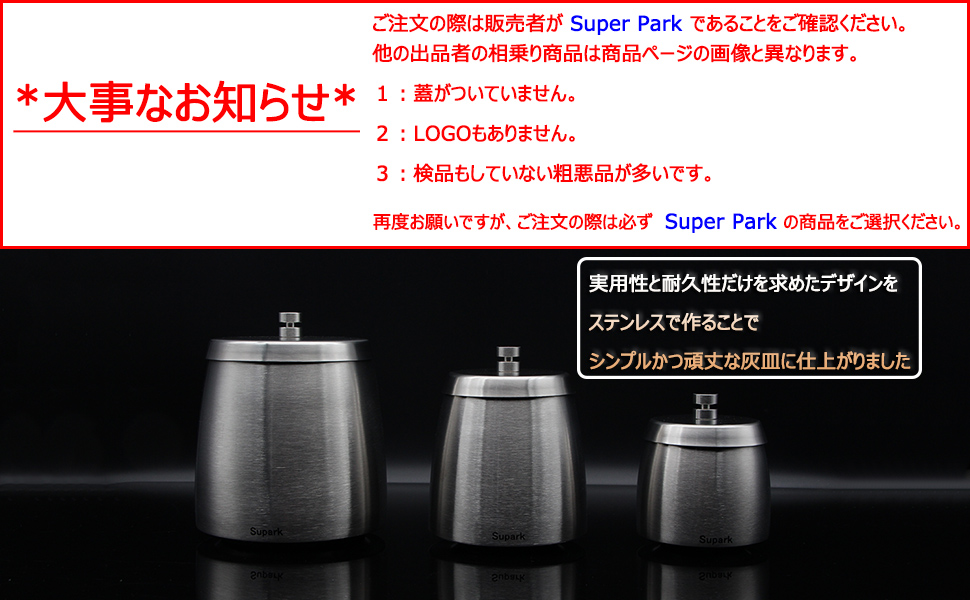 灰皿　ピッチャー　計2点 Amazon.co.jp: Supark 灰皿 ふた付き 屋外 ステンレス はいざら