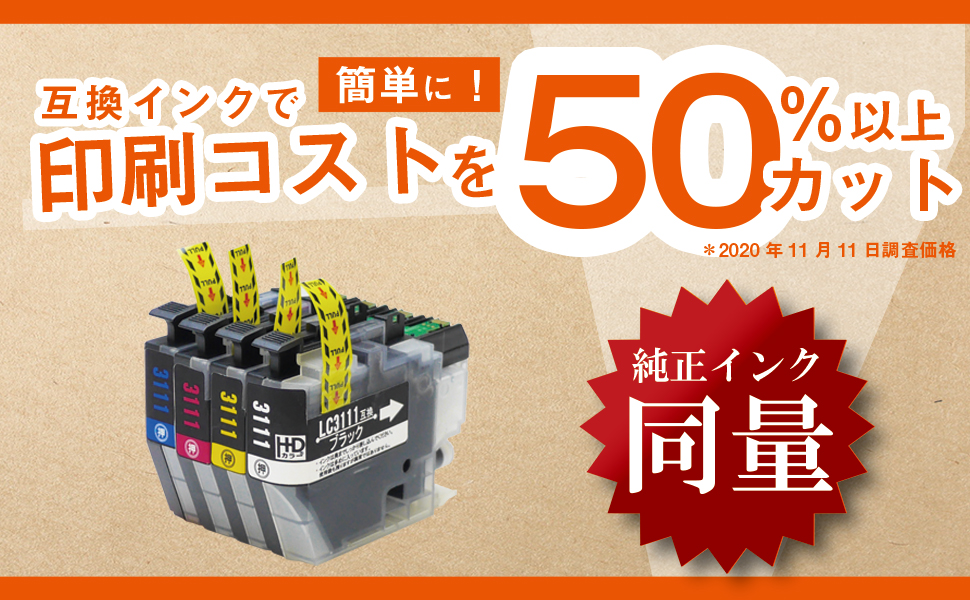 使用済みインク、互換品と純正　98 個 Amazon.co.jp: ブラザー工業 【brother純正】インクカートリッジ