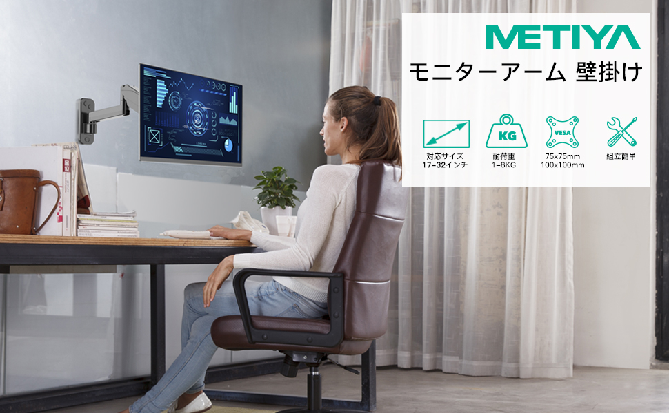 Amazon.co.jp: METIYA PCモニターアーム 壁掛け 液晶