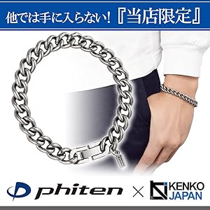 Amazon | [KJファイテン]KJ phiten [限 定 品] チタン チェーン