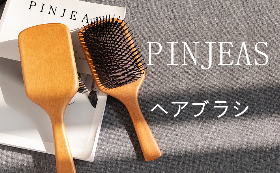 Pinjeas高級 ヘアブラシ 木製 パドルブラシ くし ヘアケア 血行促進 薄毛改善 レディース 美髪ケア メンズ 超激安 頭皮マッサージ 頭皮に優しい 木製櫛 艶髪 キッズに適用
