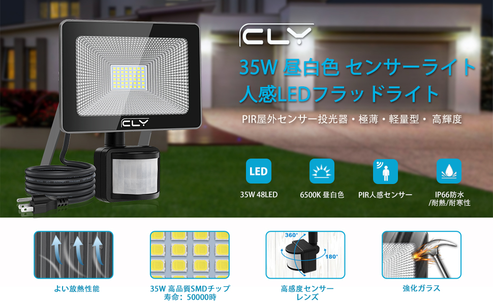 Amazon.co.jp CLY Sensor Light, Outdoor Motion Sensor Light, LED