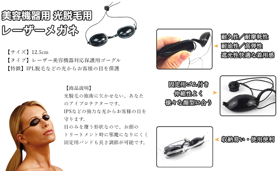 Amazon.co.jp: TONG YUE レーザーメガネ 美容機器メガネ