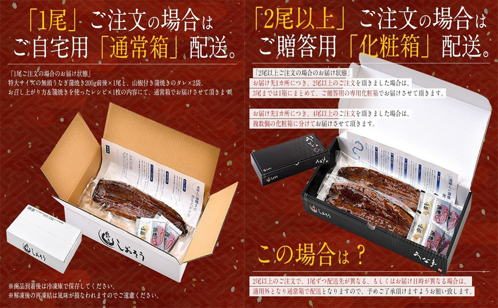 通常箱 化粧箱 ご贈呈用 ギフト用 箱 山椒 タレ レシピ 付き