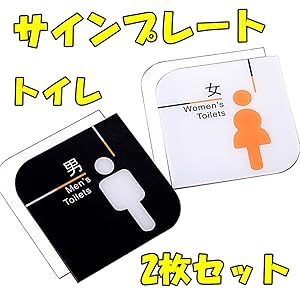 ジィー　ビンテージ・レアな男女陶板セット！ トイレの標識に使うと良いかも！ 50724s_5.jpg