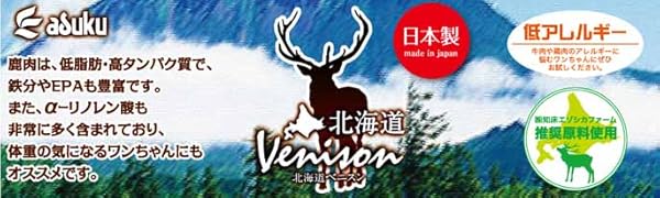 Amazon 北海道ベニスン Venison エゾ鹿ふんわり削り 犬用おやつ 北海道ベニスン Venison ペット用品 通販
