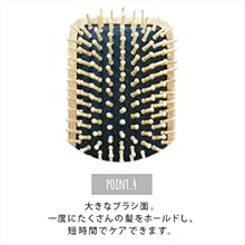 Amazon | BOTANIST ボタニスト パドルブラシ | BOTANIST
