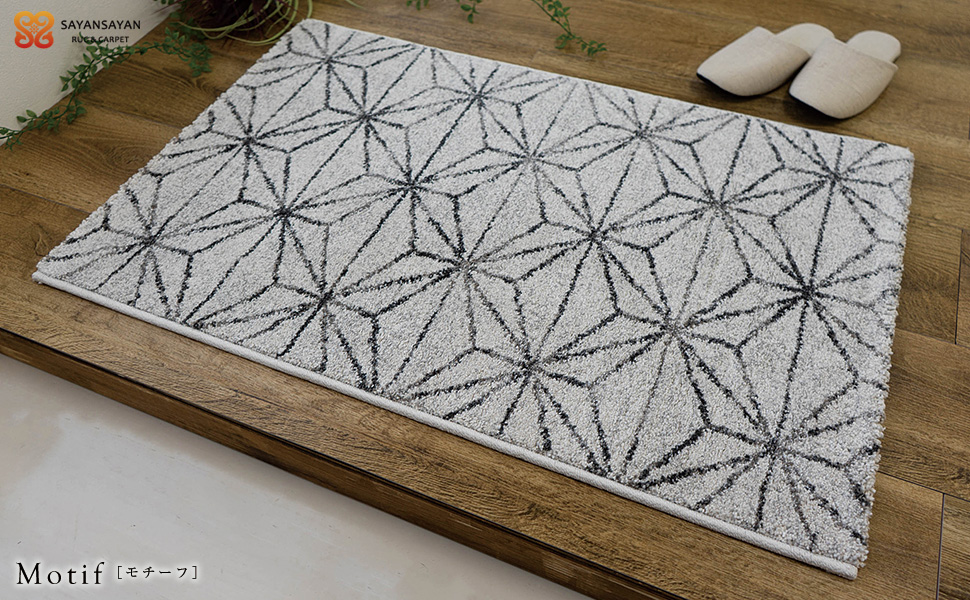 Amazon サヤンサヤン 和モダン 幾何学 麻の葉 玄関マット 室内 モチーフ 60x90 ブラック ウィルトン 玄関マット オンライン通販 Amazon サヤンサヤン 和モダン 幾何学 麻の葉 玄関マット 室内 モチーフ 60x90 ブラック ウィルトン 玄関マット オンライン通販