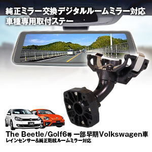Amazon | 取付ステー ドライブレコーダー ミラー デジタル