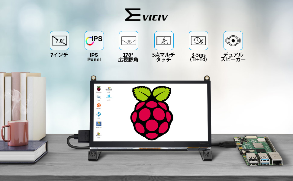 EVICIV ７インチ Raspberry Pi用タッチモニター