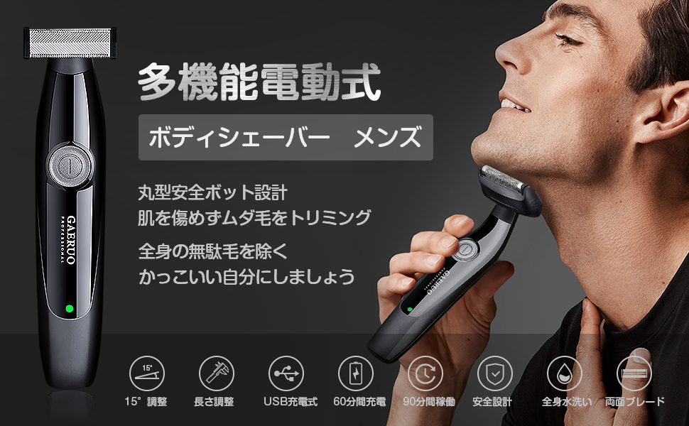 Amazon ボディシェーバー 電動 メンズシェーバー 毛剃り 15 角度調整 ネット刃付き Ipx7防水 ムダ毛処理 ドライ剃り 泡剃り 脇 腕 背中 足 ビキニライン 敏感肌 全身 水洗い可 低騒音 Usb充電式 リミットコーム付き プレゼント Douyear メンズシェーバー Amazon ボディシェーバー 電動 メンズシェーバー 毛剃り 15 角度調整 ネット刃付き Ipx7防水 ムダ毛処理 ドライ剃り 泡剃り 脇 腕 背中 足 ビキニライン 敏感肌 全身 水洗い可 低騒音 Usb充電式 リミットコーム付き プレゼント Douyear メンズシェーバー