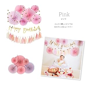 Amazon.co.jp: Hanamei 誕生日 飾り付け 装飾 バースデー