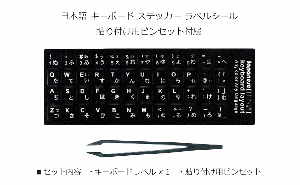 キーボード用アイコンシール 40種類以上 1枚 7. 16A キーボード用