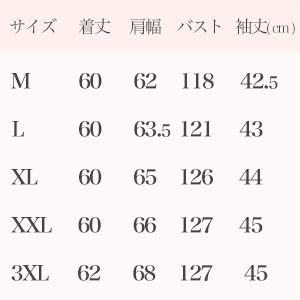 サイズ表