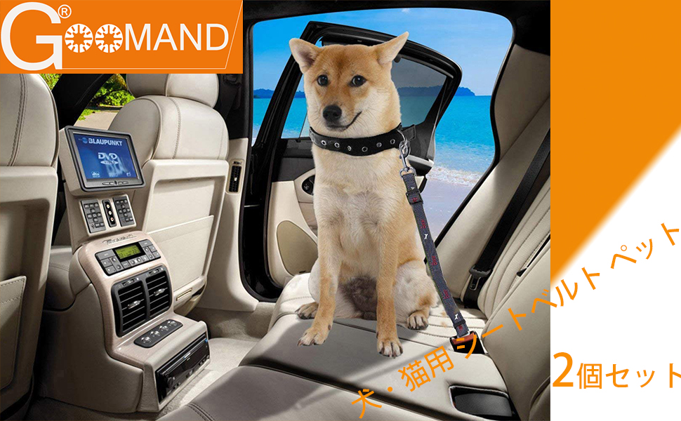 Amazon Goomand ペット 犬 猫用 シートベルト 2本セット ペット カーシートベルト 車内専用 サイズ 調整可能 簡単なインストール ペット用 犬 シート Goomand カー用品 通販 Amazon Goomand ペット 犬 猫用 シートベルト 2本セット ペット カーシートベルト 車内専用 サイズ 調整可能 簡単なインストール ペット用 犬 シート Goomand カー用品 通販