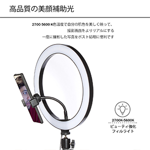 Amazon | SXIYA LEDリングライト 外径10.2 inch 撮影用ライト 自