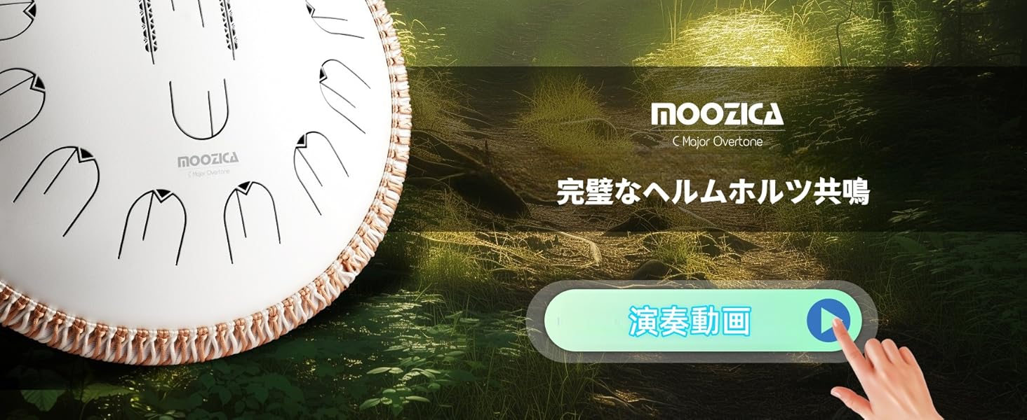 Amazon | MOOZICA ハンドパン 15インチ Cメジャー スチール