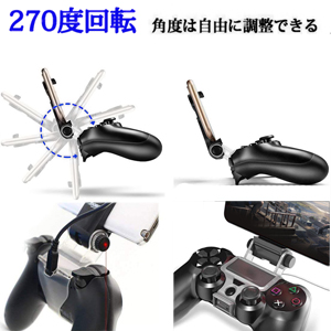 PS4コントローラー用 スマホ マウントホルダー Amazon.co.jp: PS4スマホホルダー IOS Android対応 OIVO PS4