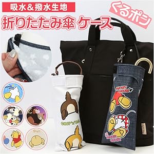 【くるポン】 くるポン/ディズニー WD-137 WD-138 WD-139 | リンエイ株式会社